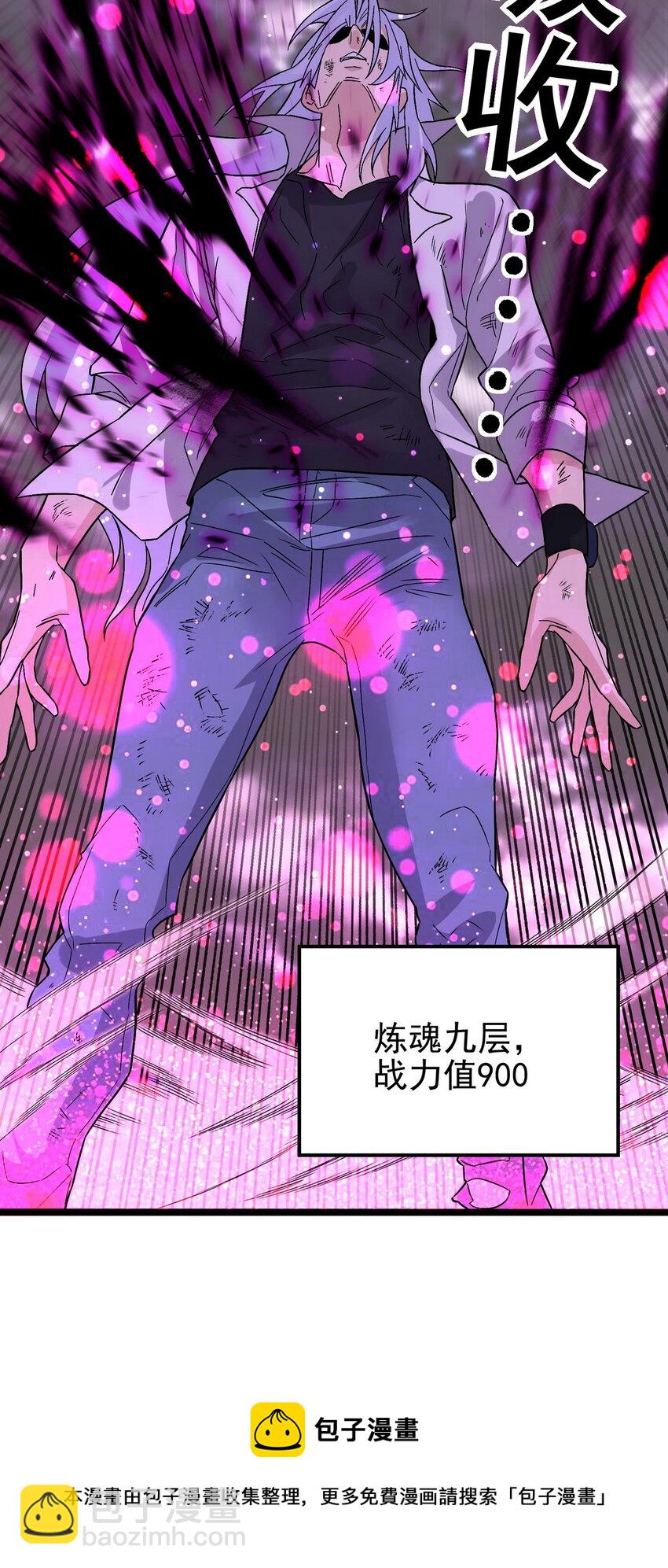《我有一座英魂殿》091 第八十九话 重生的意义是！ 第50页