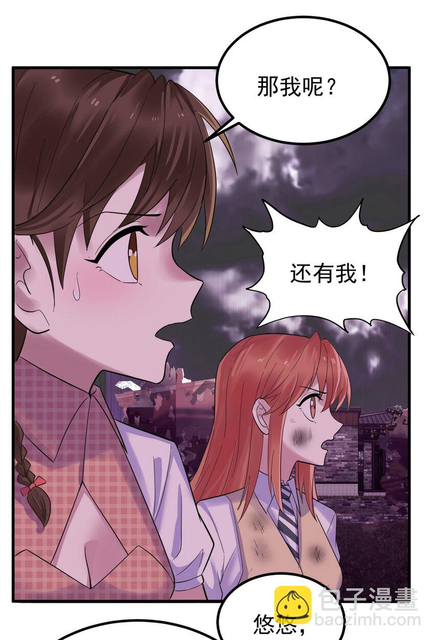 《我有一座英魂殿》091 第八十九话 重生的意义是！ 第5页