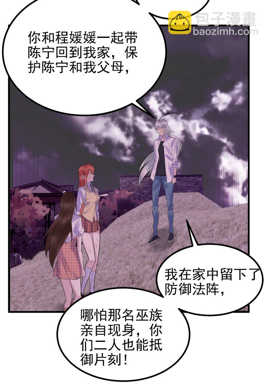 《我有一座英魂殿》091 第八十九话 重生的意义是！ 第6页