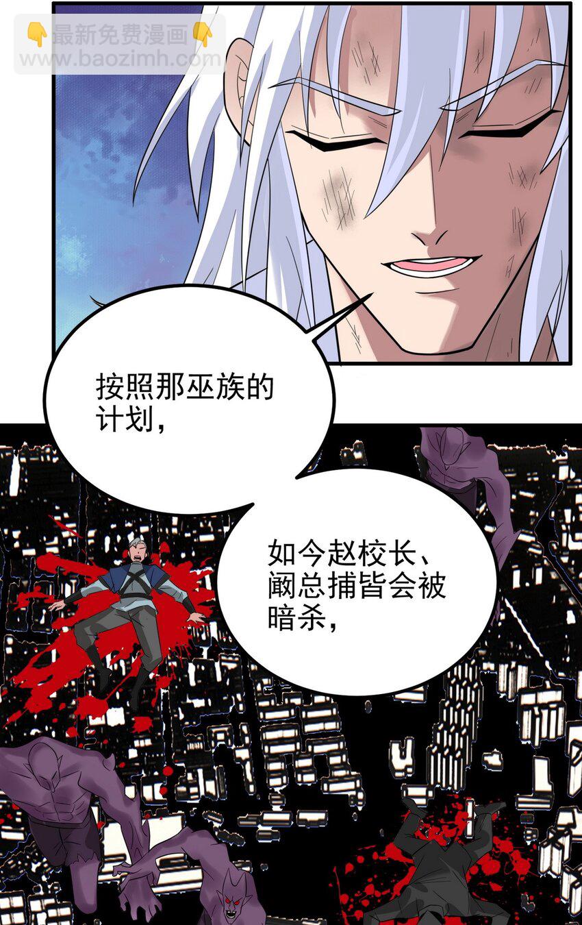《我有一座英魂殿》091 第八十九话 重生的意义是！ 第8页