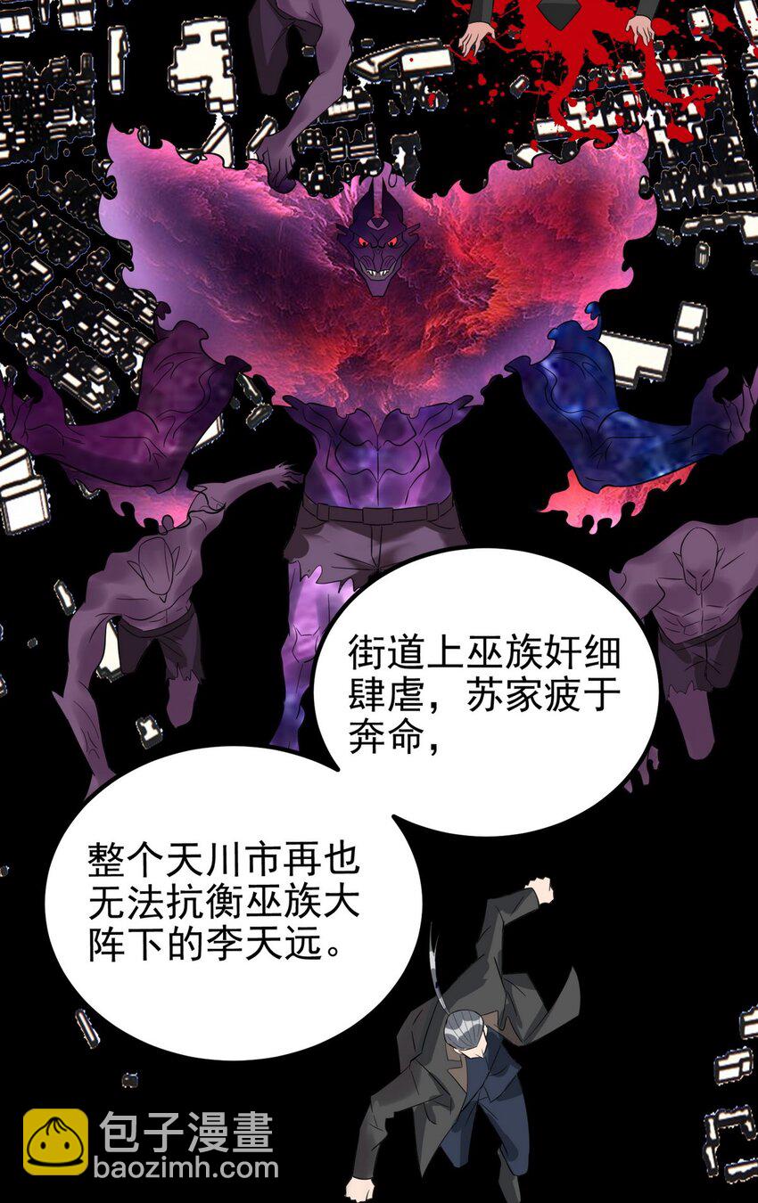 《我有一座英魂殿》091 第八十九话 重生的意义是！ 第9页