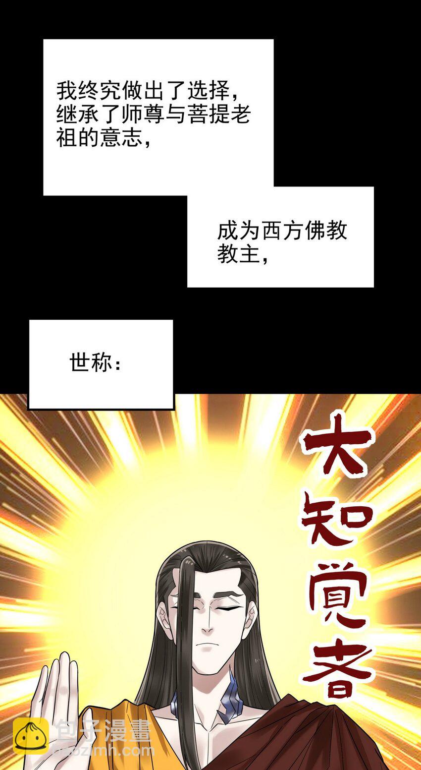 《我有一座英魂殿》093 第九十一话 新英魂！魂之共有！ 第12页