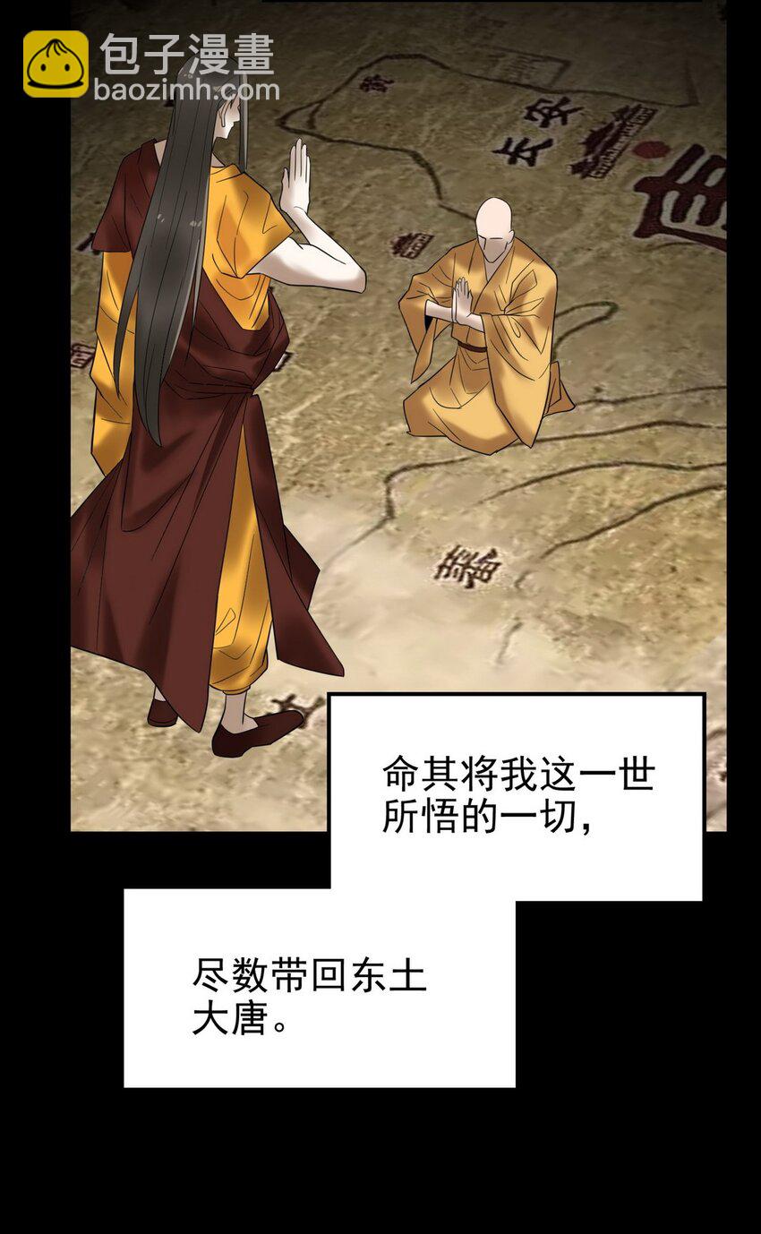 《我有一座英魂殿》093 第九十一话 新英魂！魂之共有！ 第14页