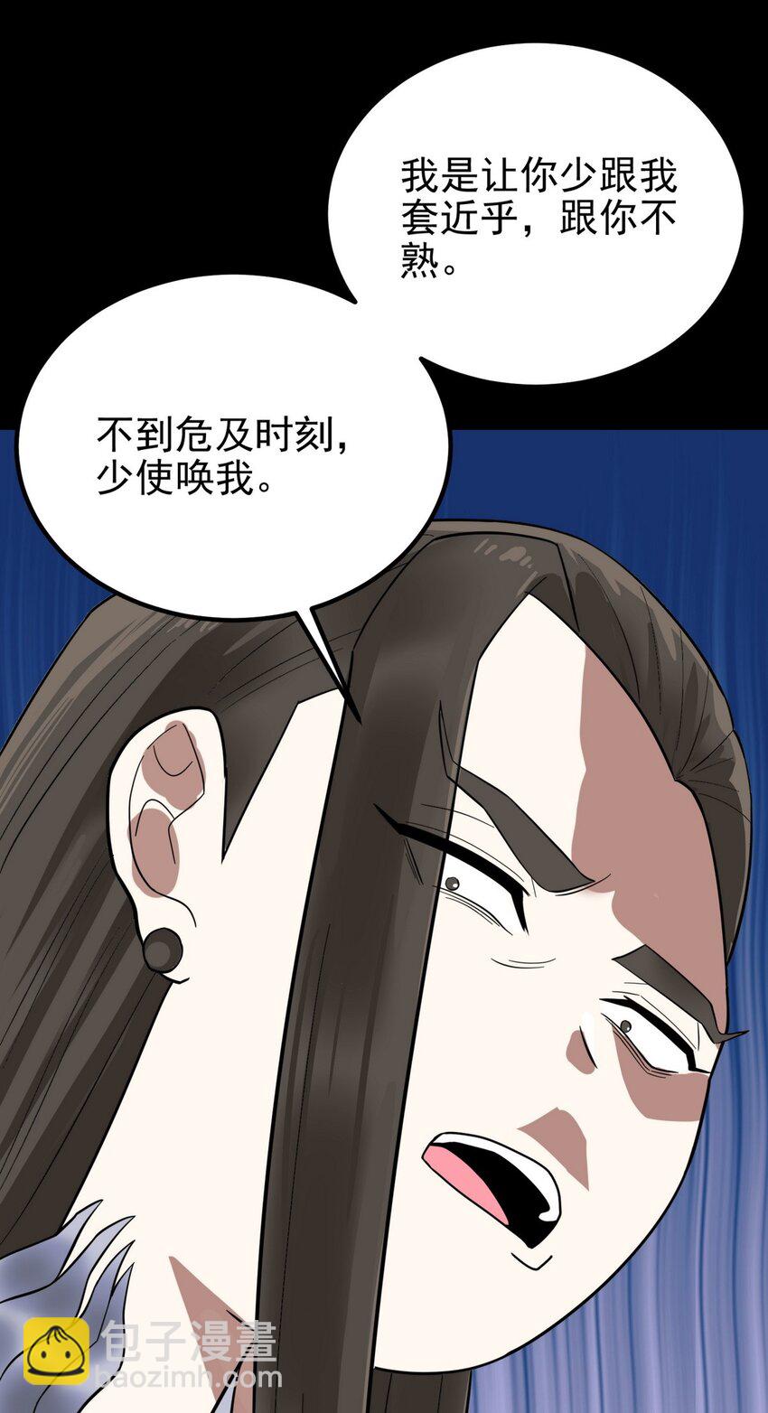 《我有一座英魂殿》093 第九十一话 新英魂！魂之共有！ 第22页