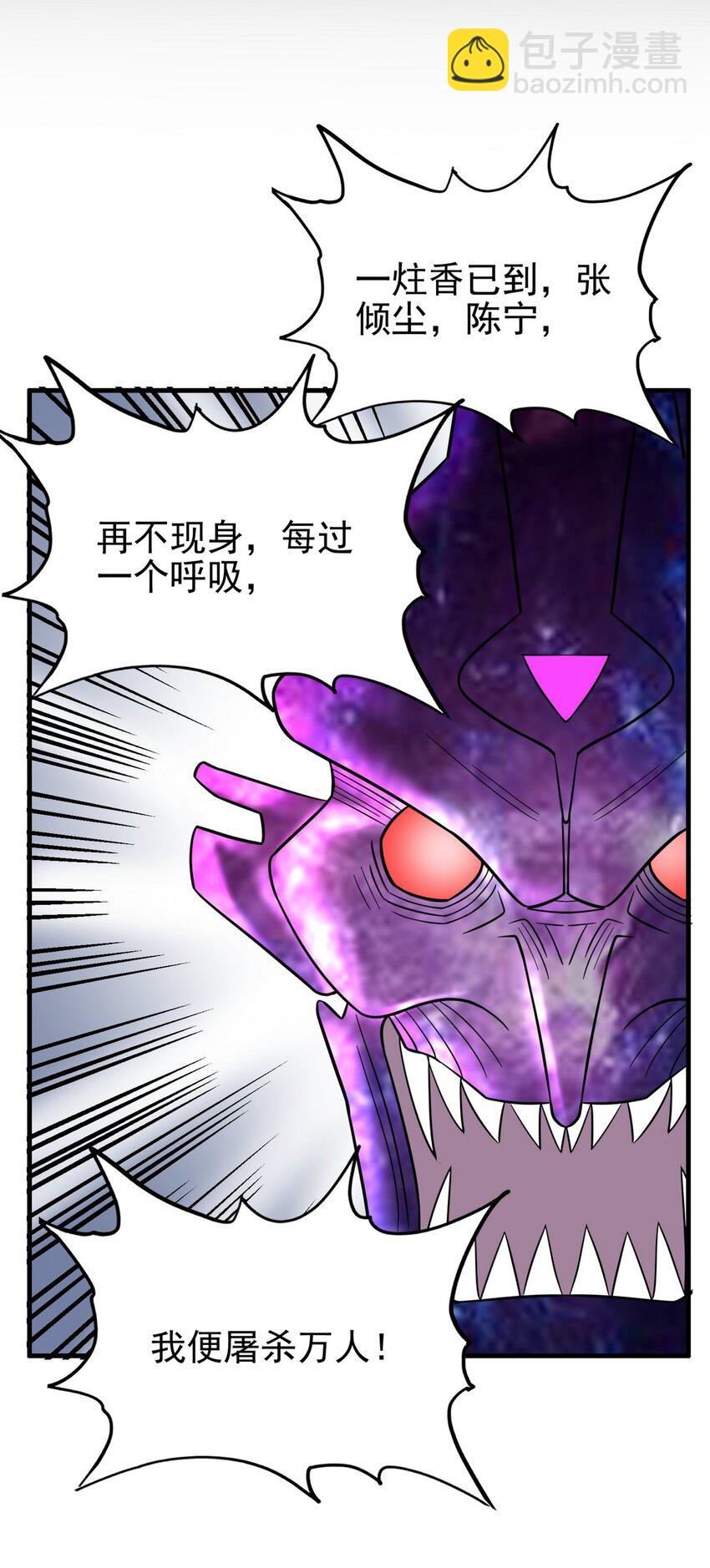 《我有一座英魂殿》093 第九十一话 新英魂！魂之共有！ 第24页