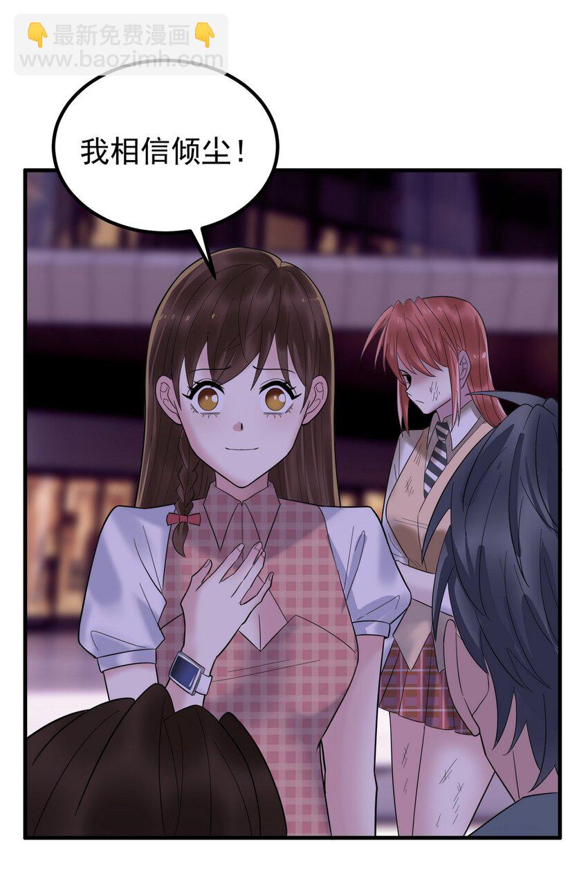 《我有一座英魂殿》093 第九十一话 新英魂！魂之共有！ 第28页