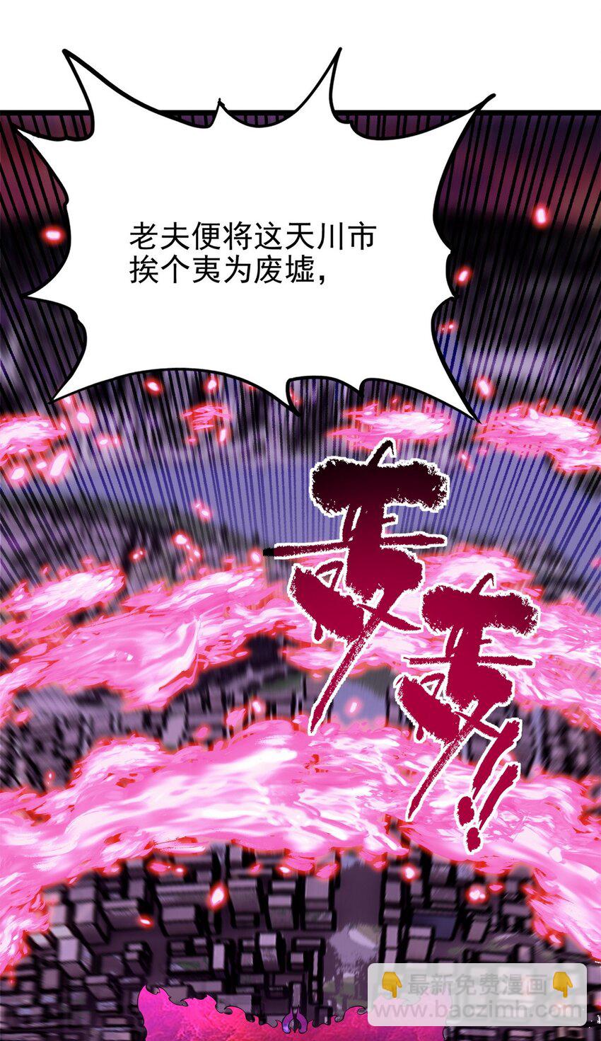 《我有一座英魂殿》093 第九十一话 新英魂！魂之共有！ 第35页