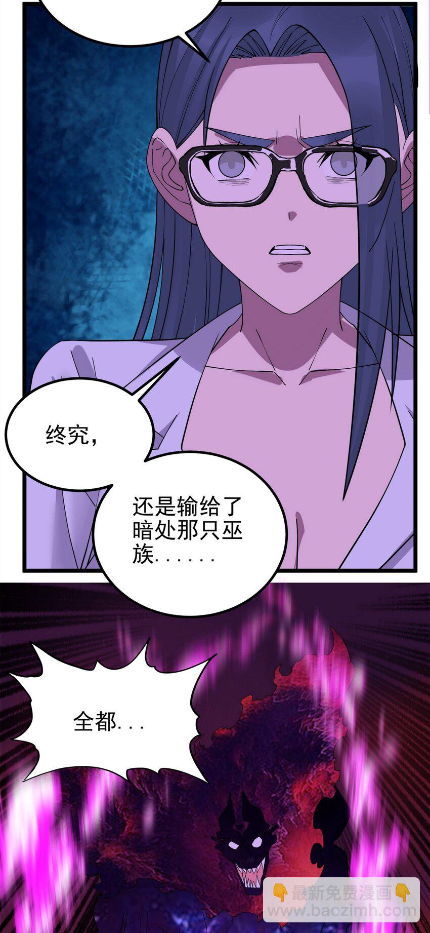 《我有一座英魂殿》093 第九十一话 新英魂！魂之共有！ 第40页