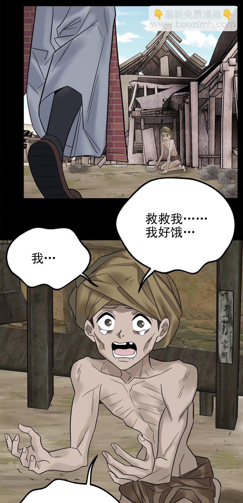 《我有一座英魂殿》093 第九十一话 新英魂！魂之共有！ 第4页