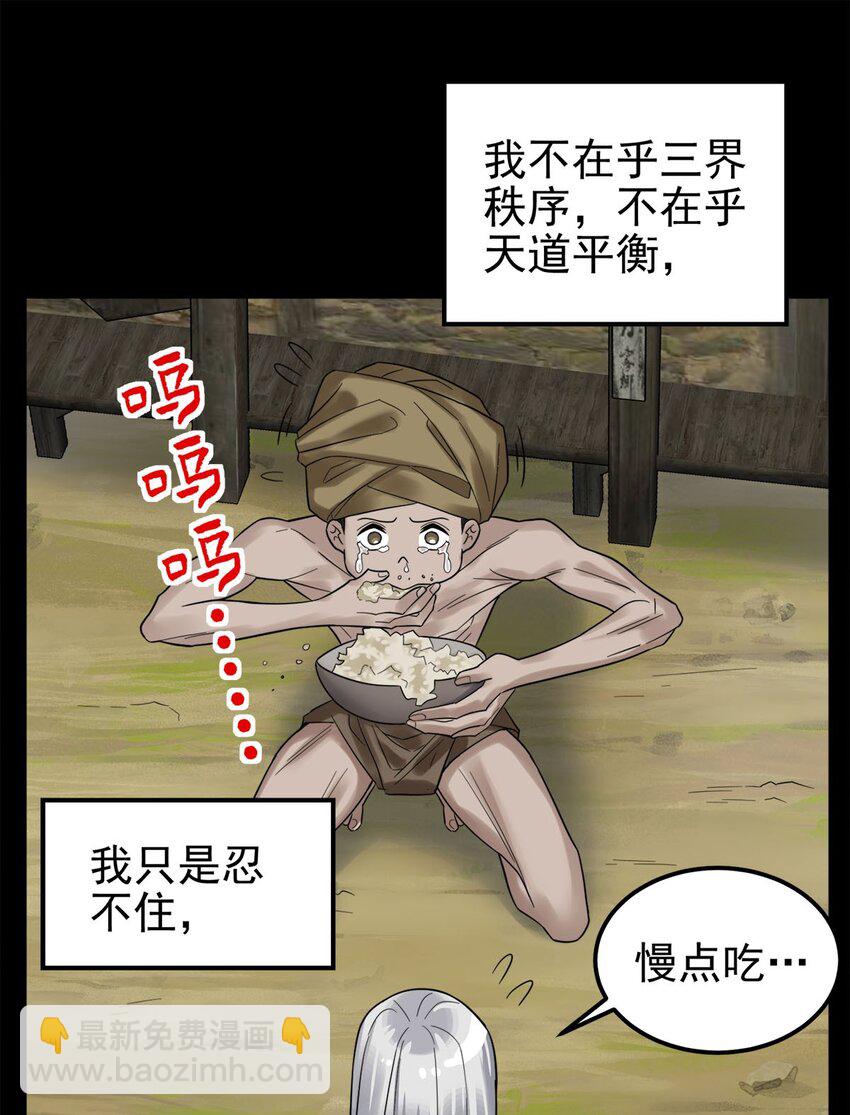 《我有一座英魂殿》093 第九十一话 新英魂！魂之共有！ 第7页