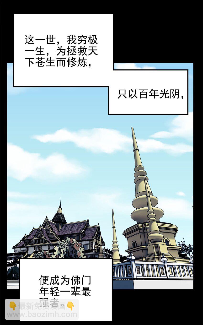 《我有一座英魂殿》093 第九十一话 新英魂！魂之共有！ 第9页