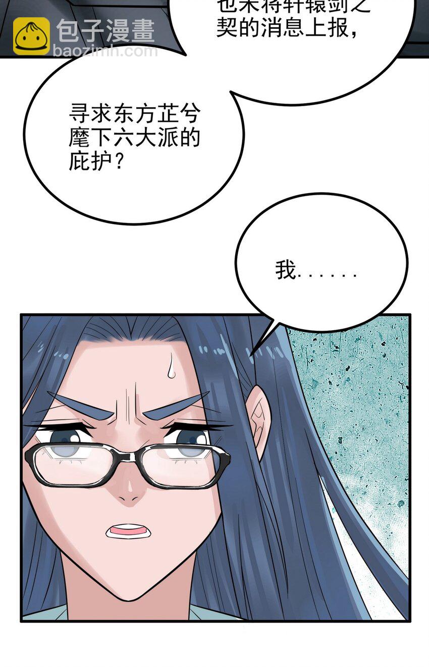 《我有一座英魂殿》096 第九十四话 劫后余生 第13页