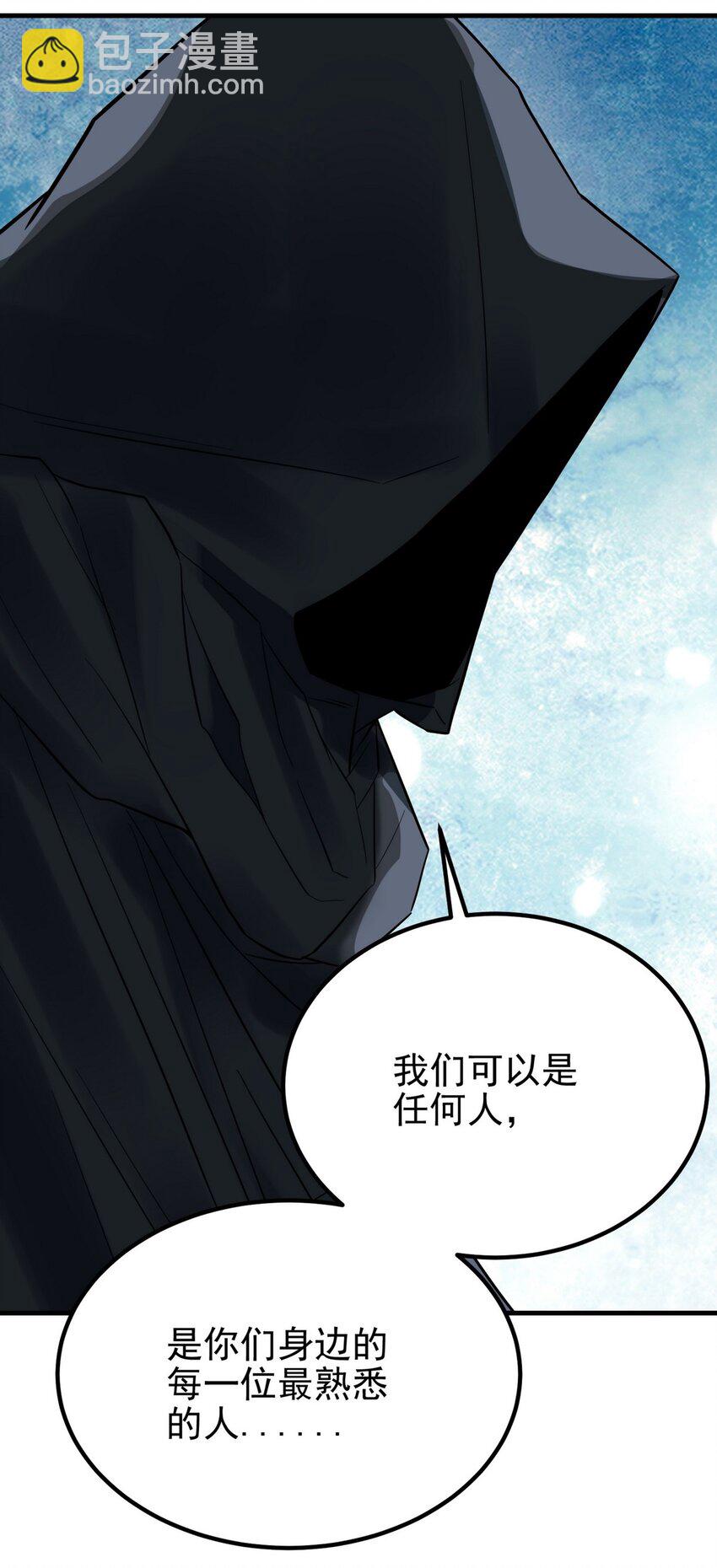 《我有一座英魂殿》096 第九十四话 劫后余生 第15页