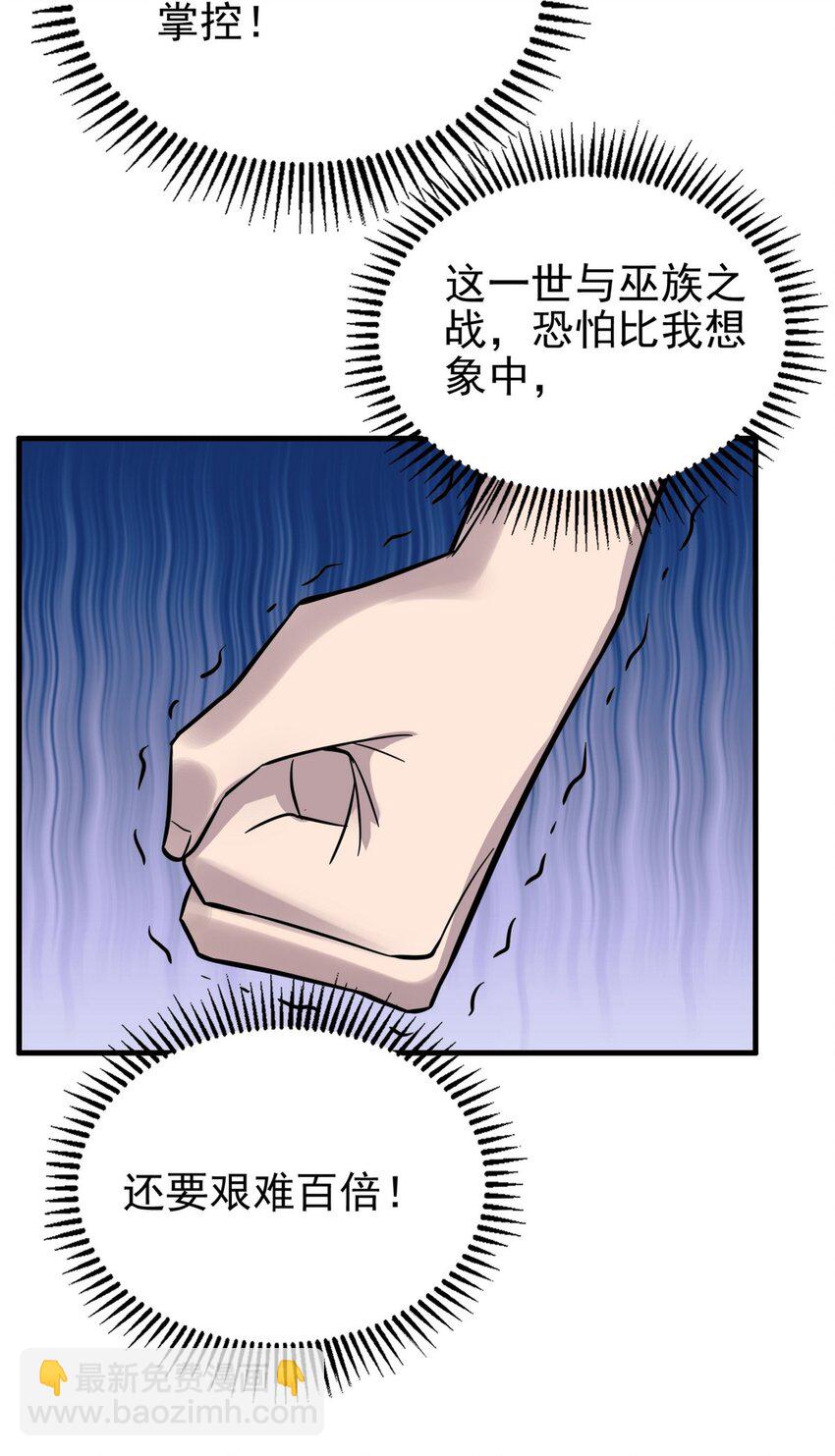 《我有一座英魂殿》096 第九十四话 劫后余生 第17页