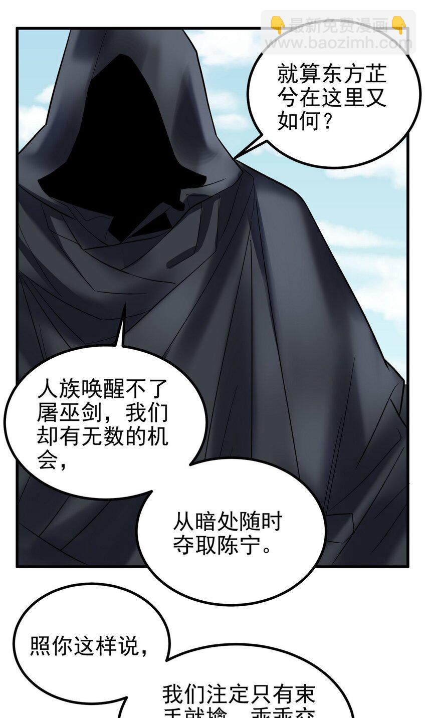 《我有一座英魂殿》096 第九十四话 劫后余生 第20页