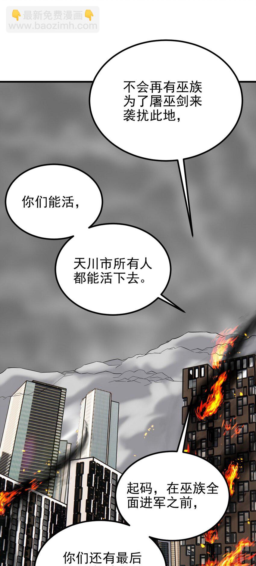 《我有一座英魂殿》096 第九十四话 劫后余生 第22页