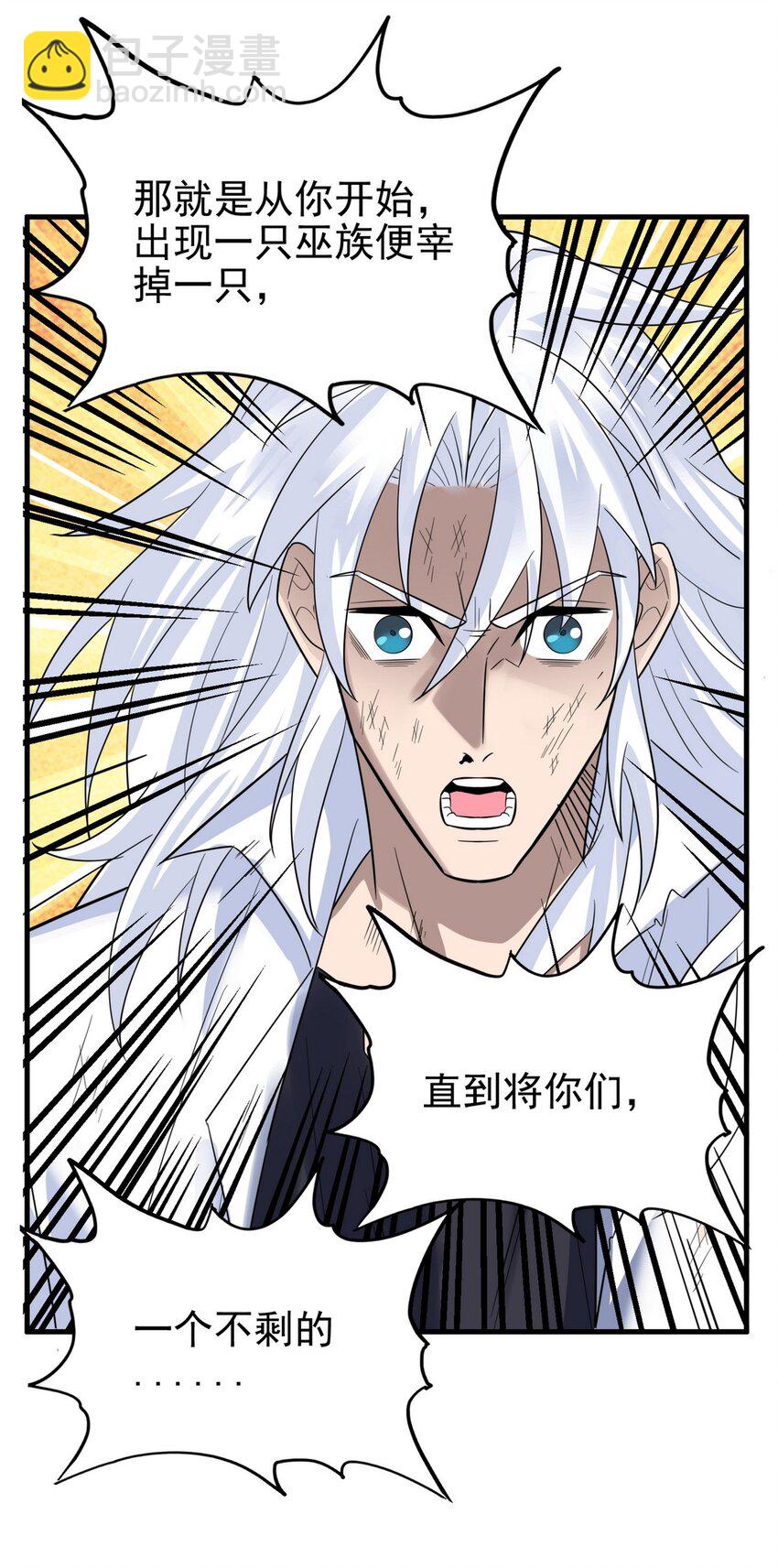 《我有一座英魂殿》096 第九十四话 劫后余生 第27页