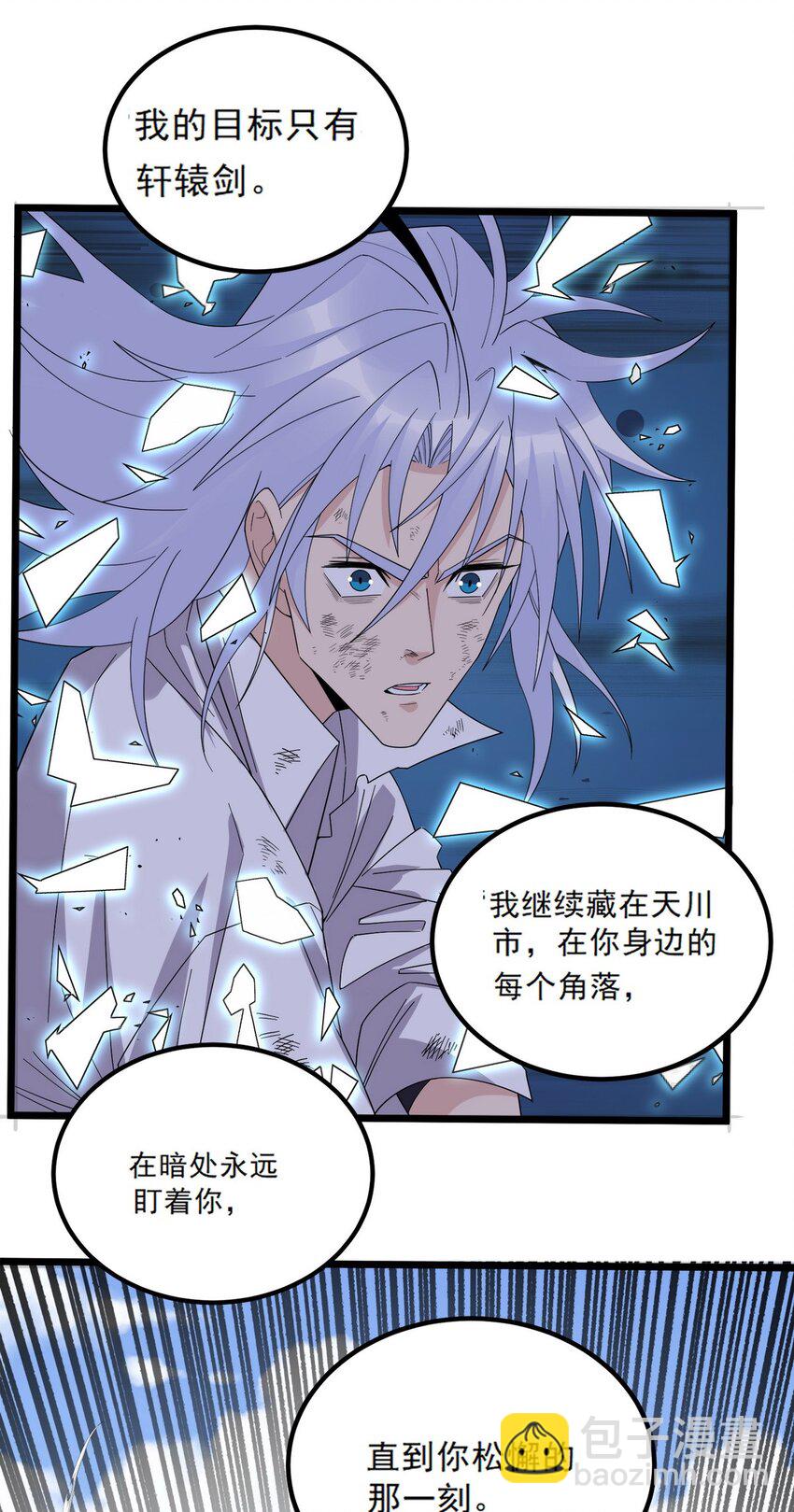 《我有一座英魂殿》096 第九十四话 劫后余生 第31页