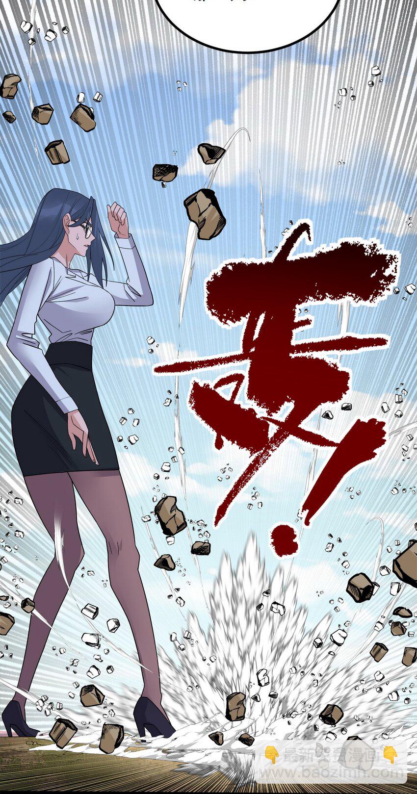 《我有一座英魂殿》096 第九十四话 劫后余生 第32页