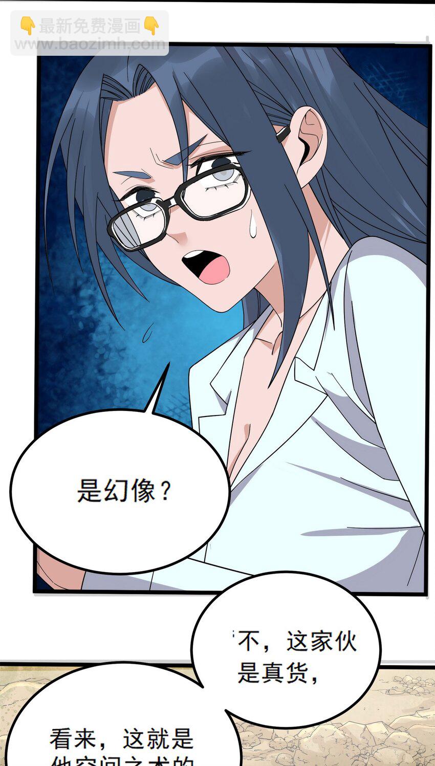 《我有一座英魂殿》096 第九十四话 劫后余生 第33页
