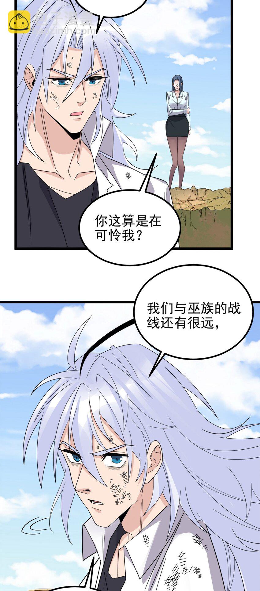 《我有一座英魂殿》096 第九十四话 劫后余生 第36页