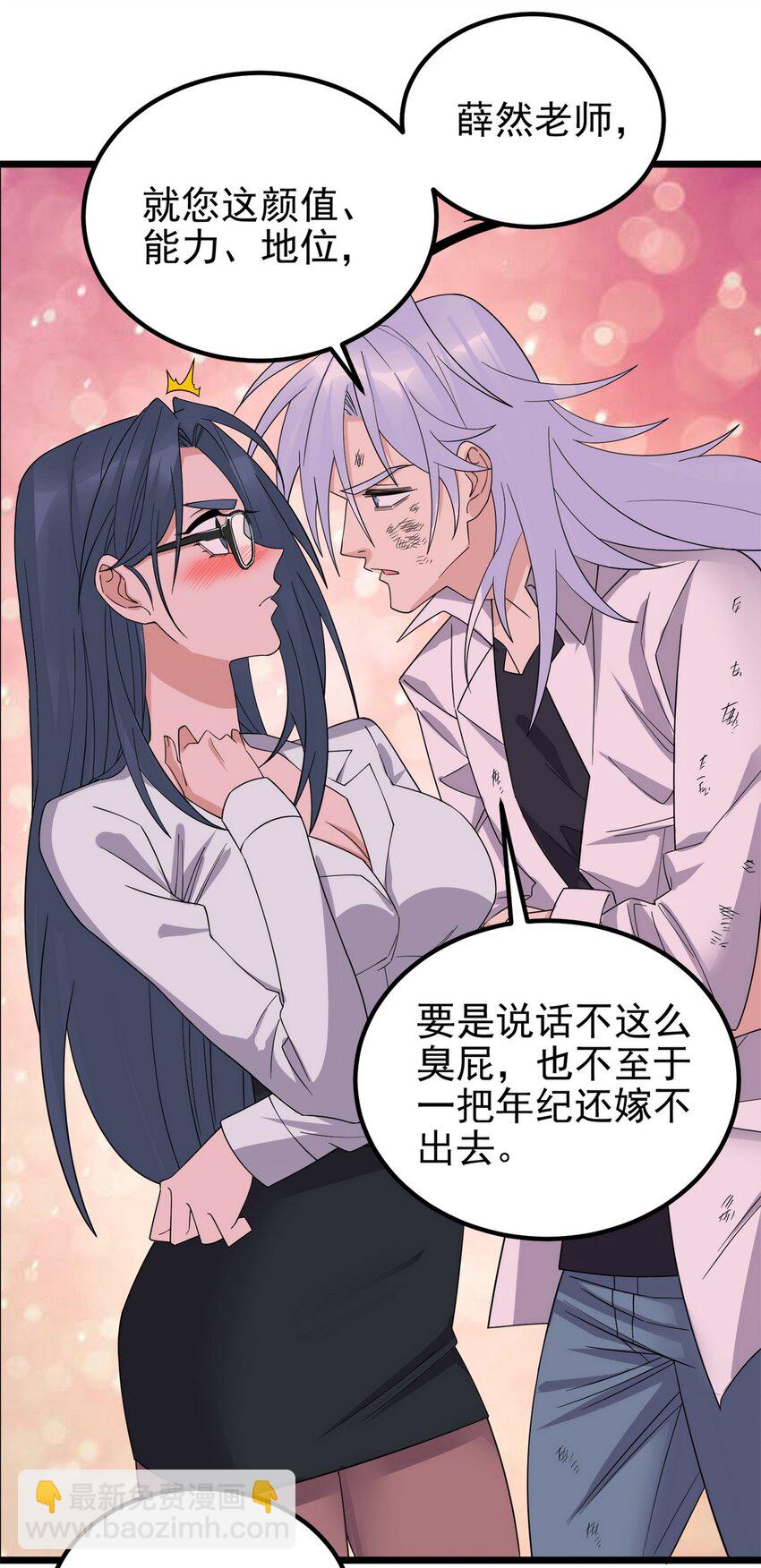 《我有一座英魂殿》096 第九十四话 劫后余生 第38页