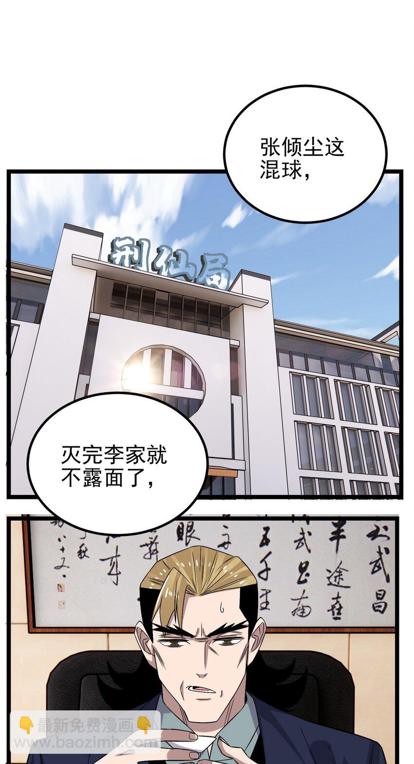 《我有一座英魂殿》096 第九十四话 劫后余生 第42页
