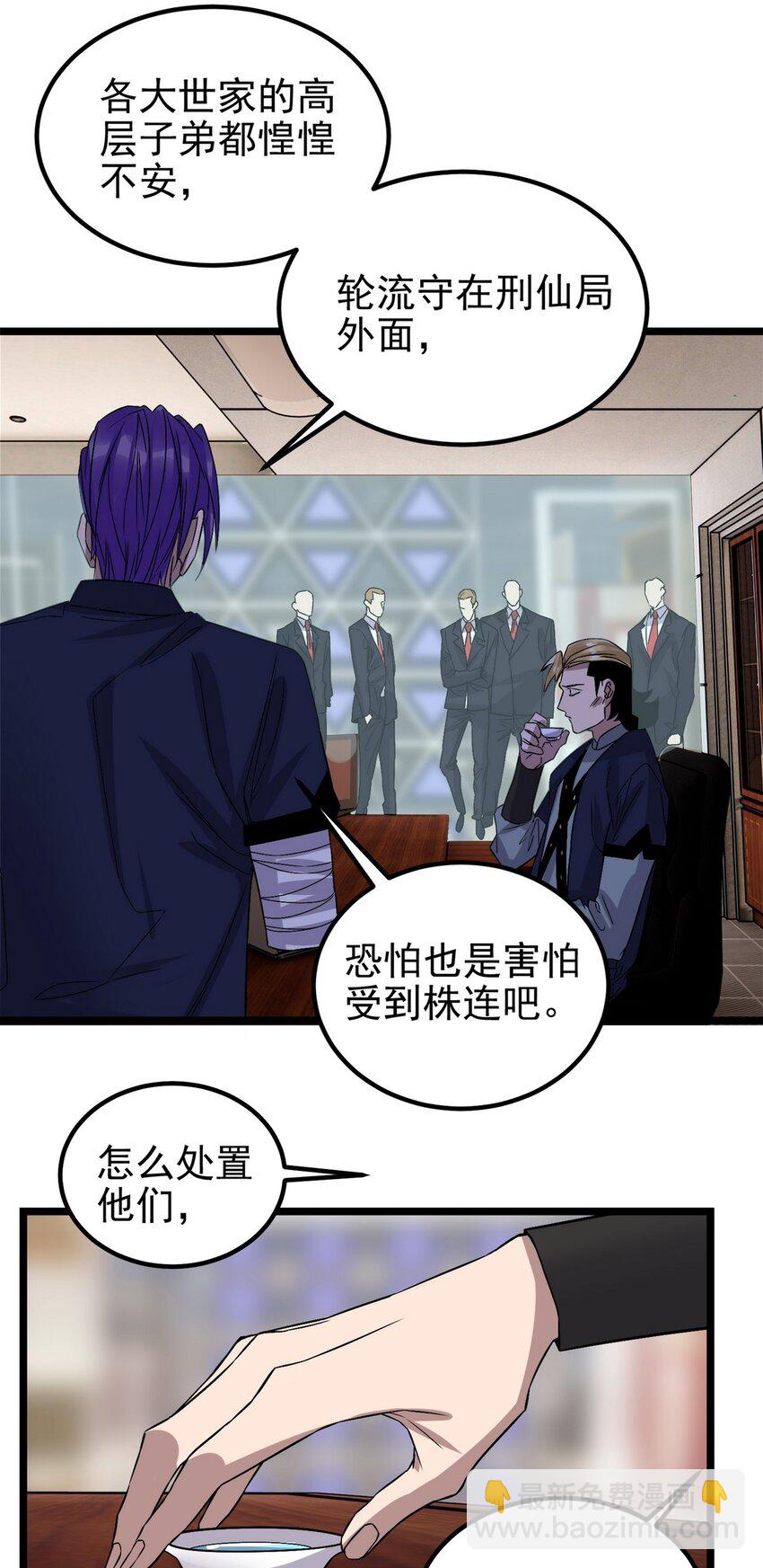 《我有一座英魂殿》096 第九十四话 劫后余生 第45页