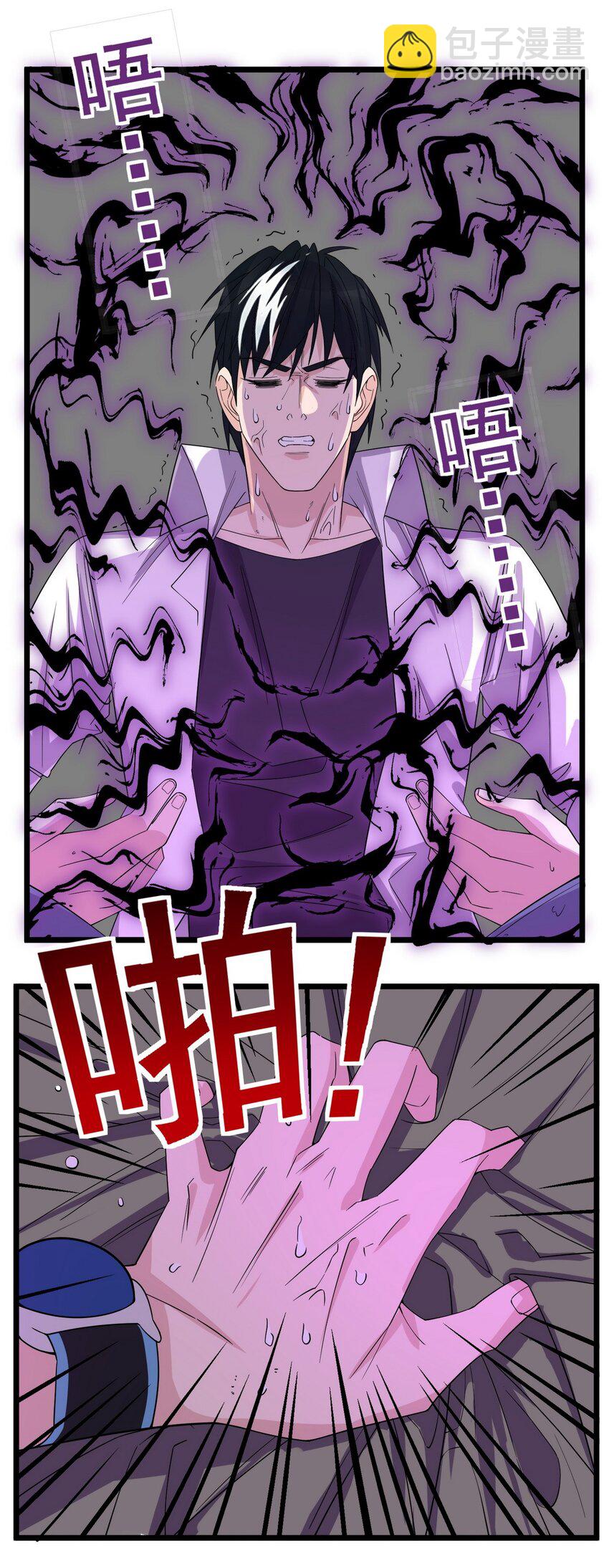 《我有一座英魂殿》096 第九十四话 劫后余生 第47页