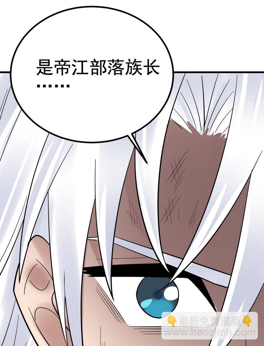 《我有一座英魂殿》096 第九十四话 劫后余生 第5页