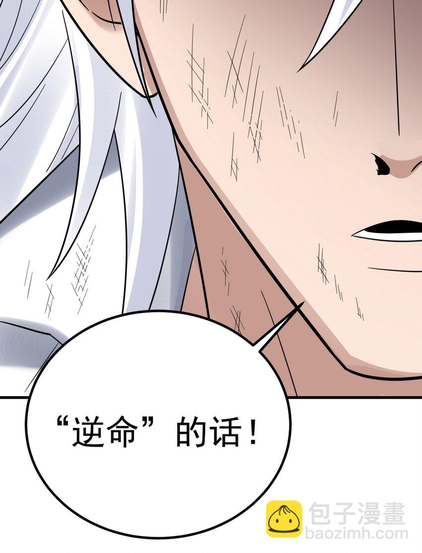 《我有一座英魂殿》096 第九十四话 劫后余生 第6页