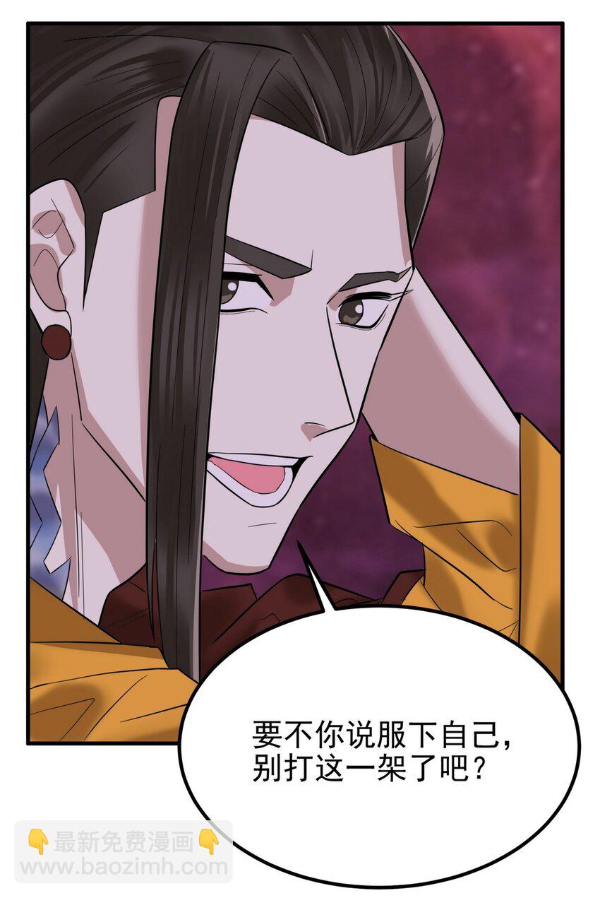 《我有一座英魂殿》094 第九十二话 九龙降世 第11页
