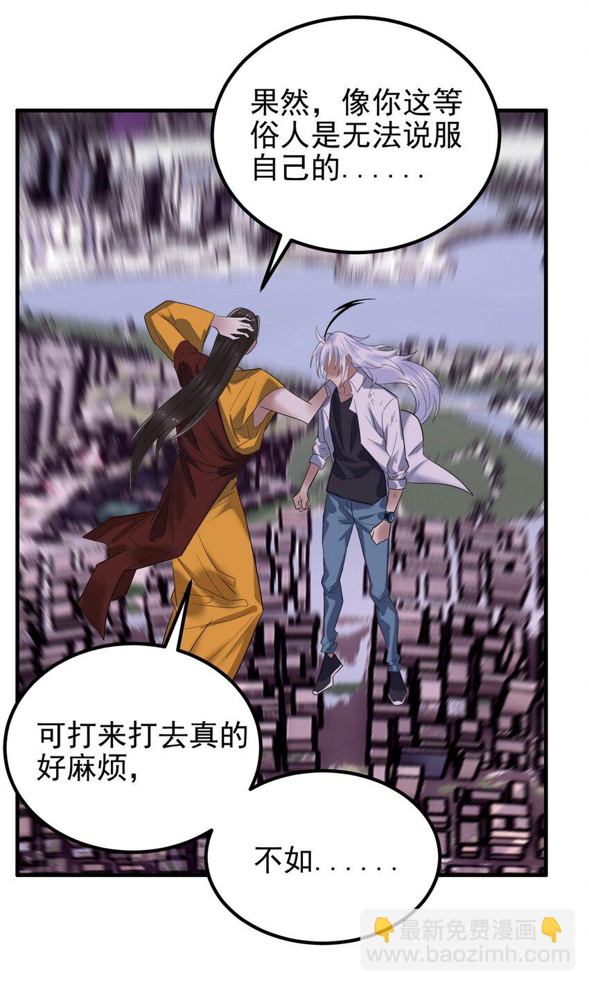 《我有一座英魂殿》094 第九十二话 九龙降世 第13页