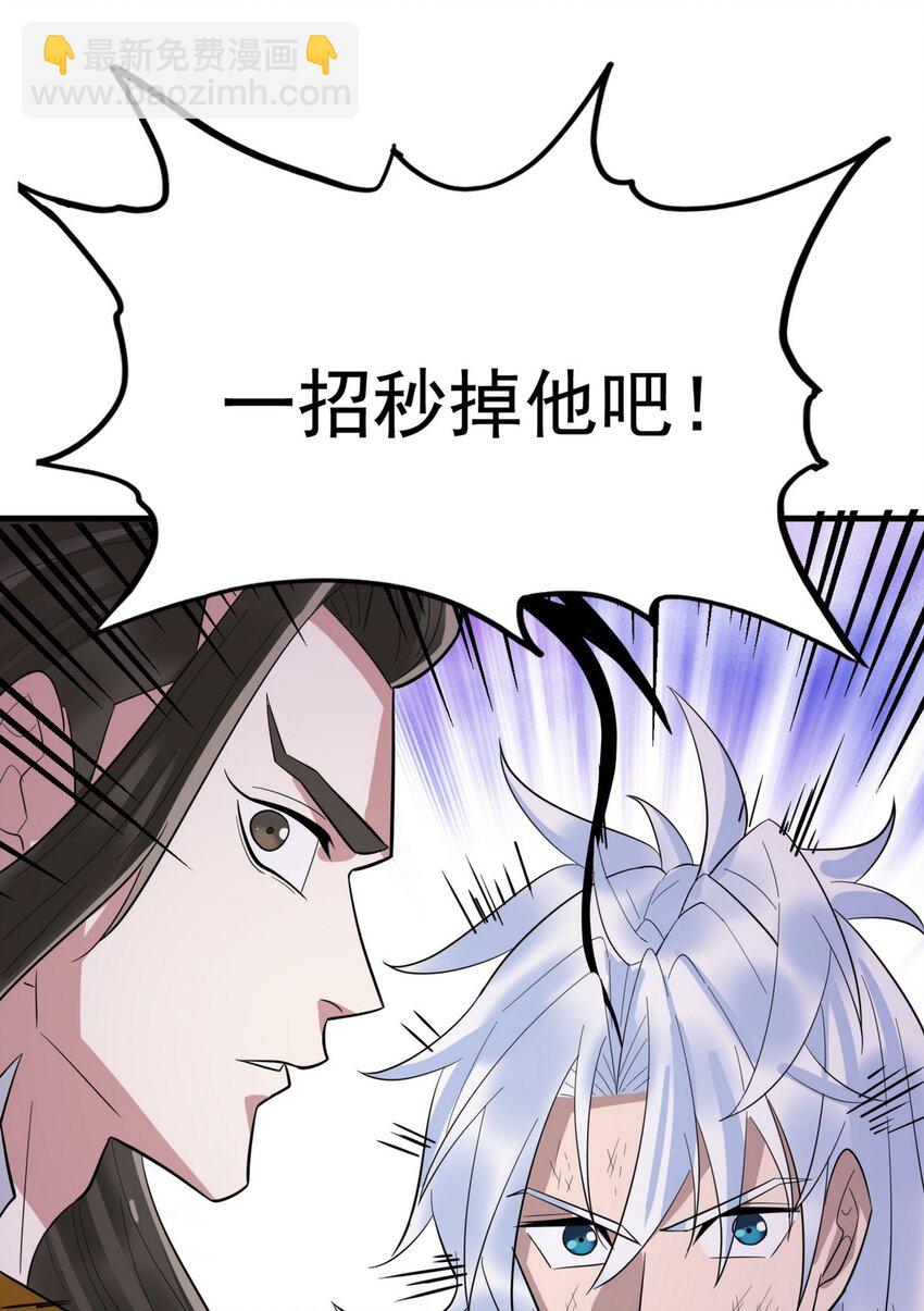《我有一座英魂殿》094 第九十二话 九龙降世 第14页