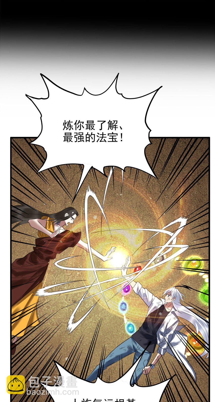 《我有一座英魂殿》094 第九十二话 九龙降世 第18页