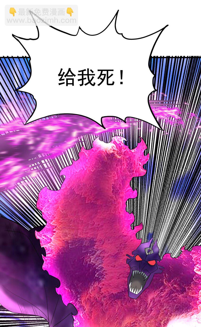 《我有一座英魂殿》094 第九十二话 九龙降世 第20页
