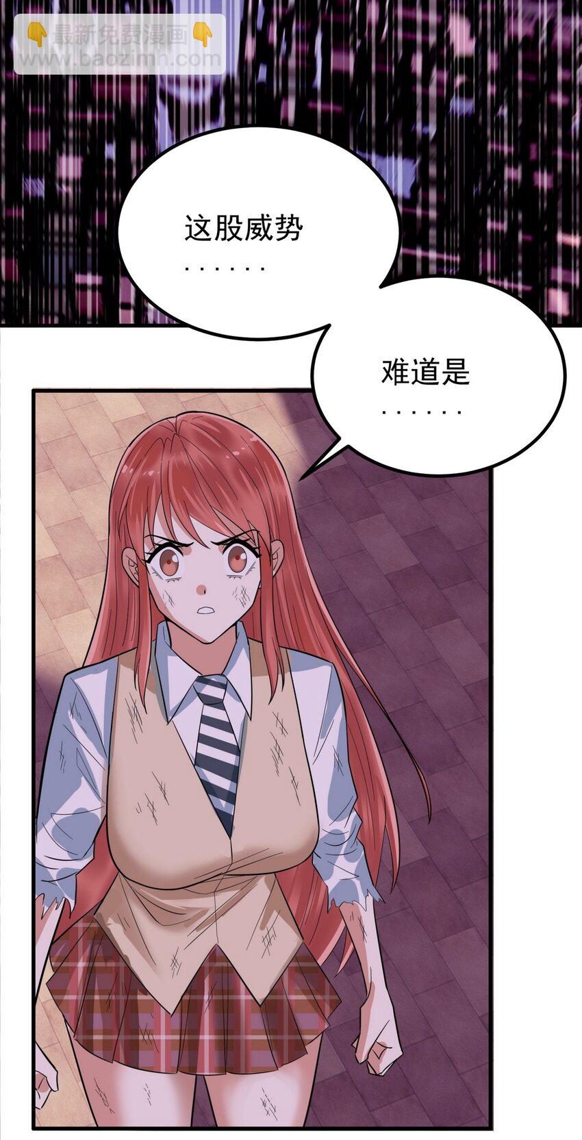 《我有一座英魂殿》094 第九十二话 九龙降世 第26页