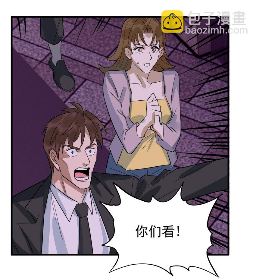 《我有一座英魂殿》094 第九十二话 九龙降世 第28页
