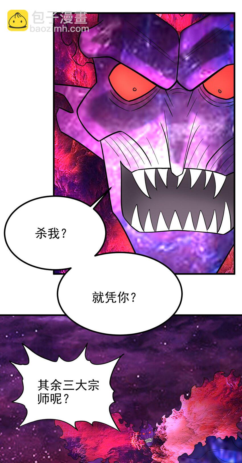 《我有一座英魂殿》094 第九十二话 九龙降世 第3页