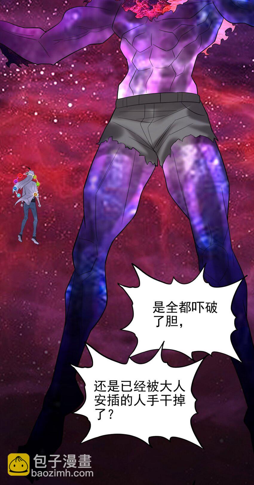 《我有一座英魂殿》094 第九十二话 九龙降世 第4页