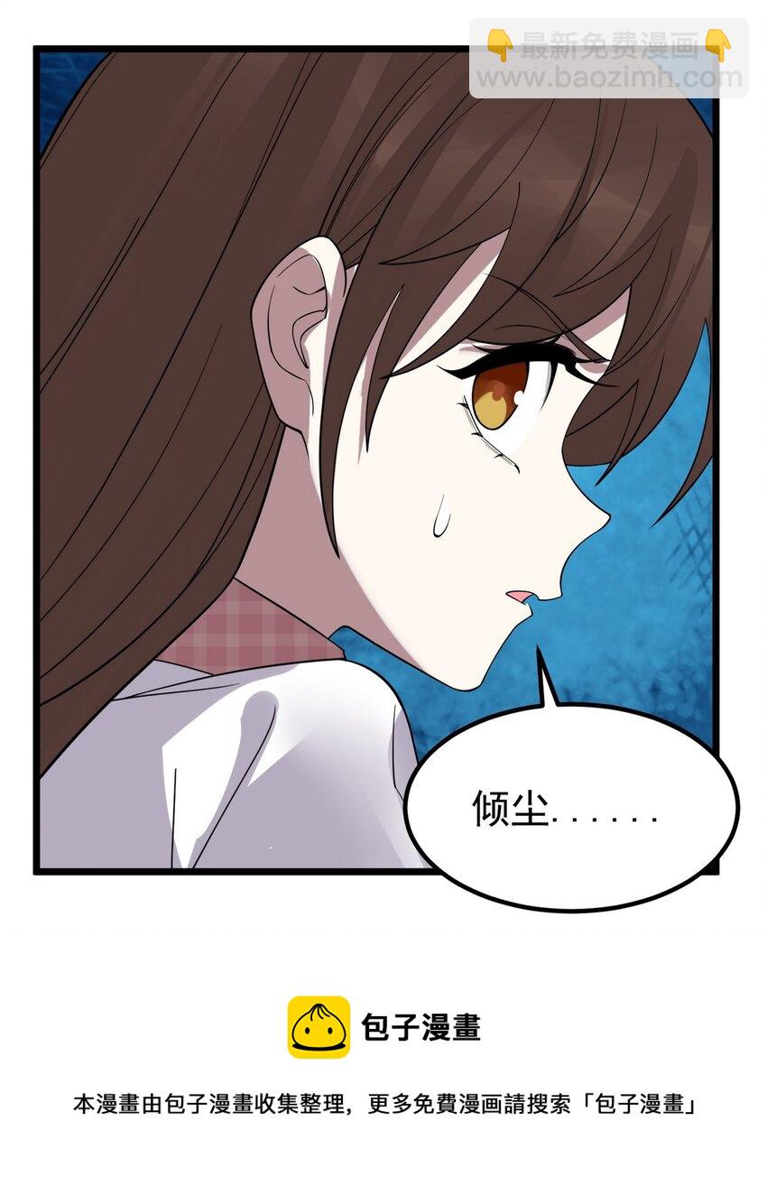 《我有一座英魂殿》094 第九十二话 九龙降世 第50页