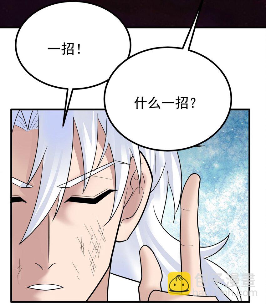 《我有一座英魂殿》094 第九十二话 九龙降世 第5页