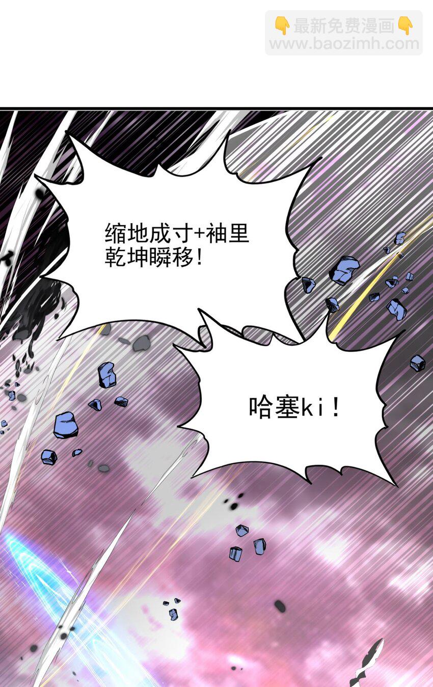 《我有一座英魂殿》095 第九十三话 一击定干坤 第13页