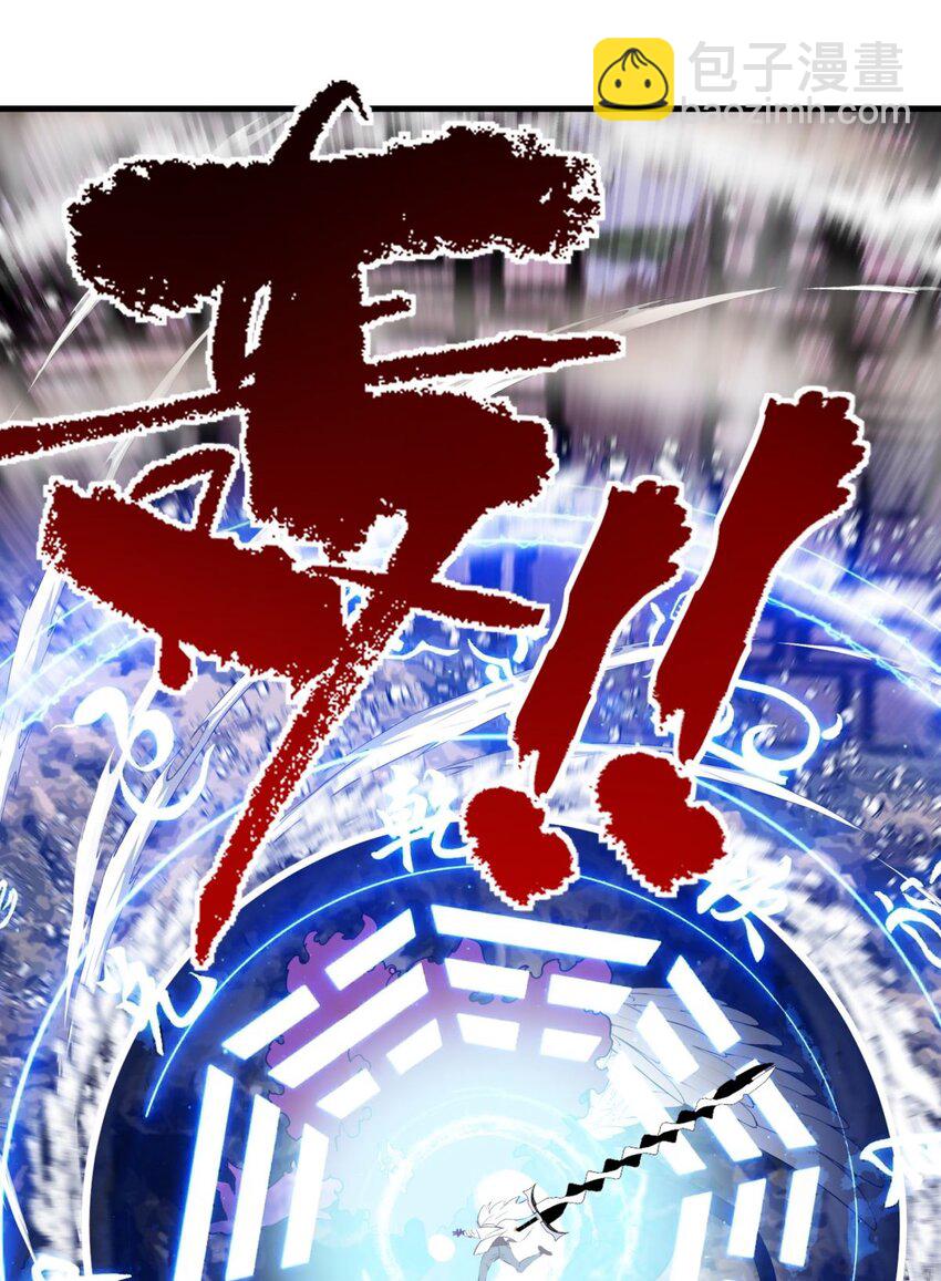 《我有一座英魂殿》095 第九十三话 一击定干坤 第16页