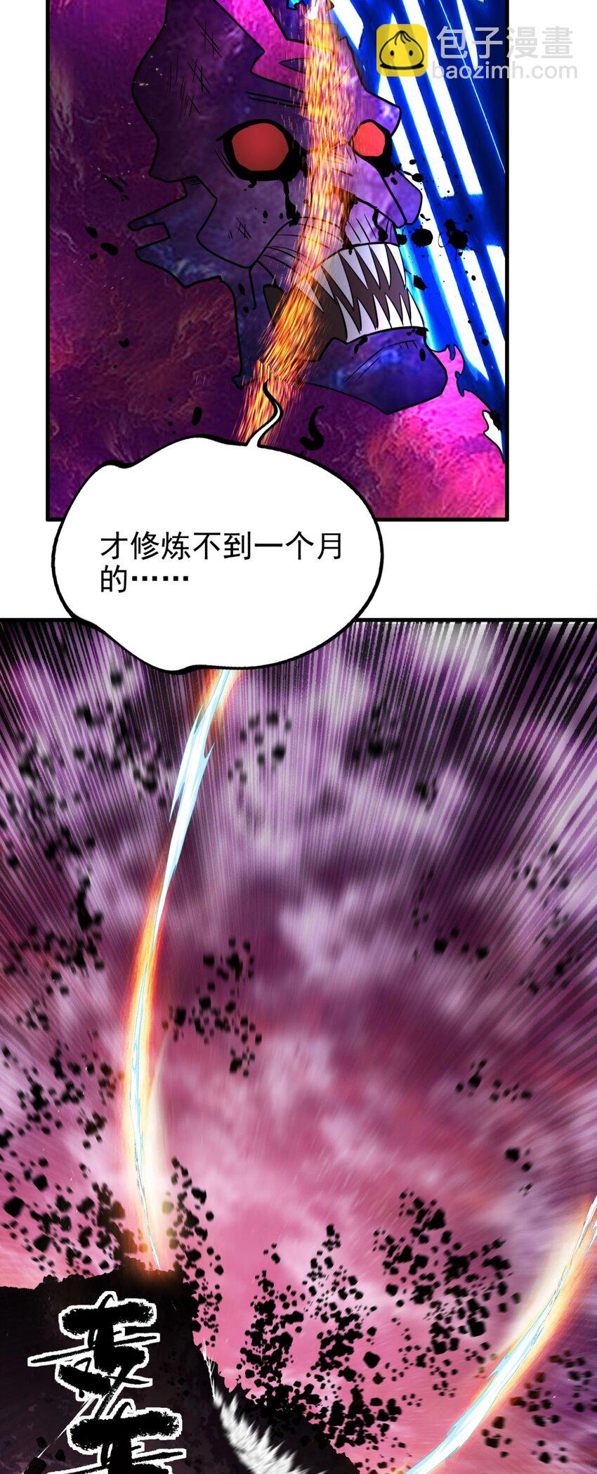 《我有一座英魂殿》095 第九十三话 一击定干坤 第19页