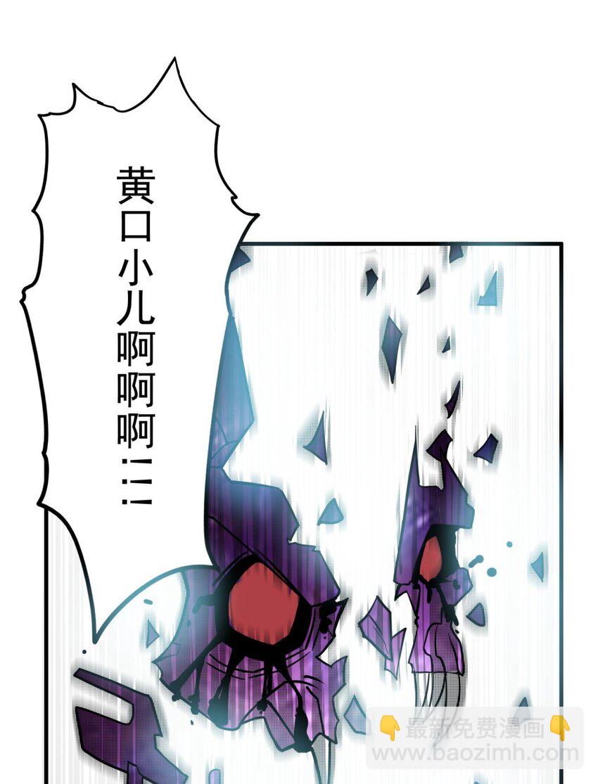 《我有一座英魂殿》095 第九十三话 一击定干坤 第21页