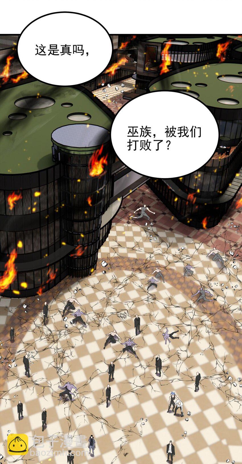 《我有一座英魂殿》095 第九十三话 一击定干坤 第30页