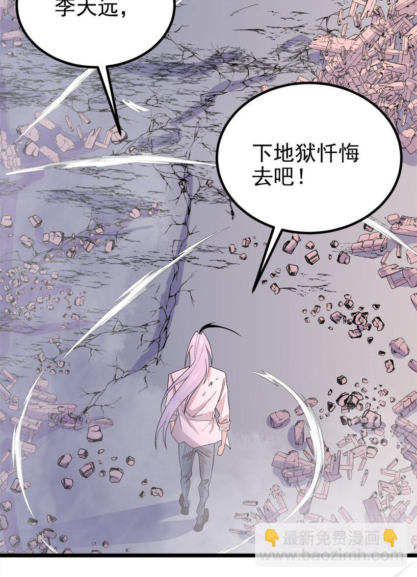《我有一座英魂殿》095 第九十三话 一击定干坤 第38页