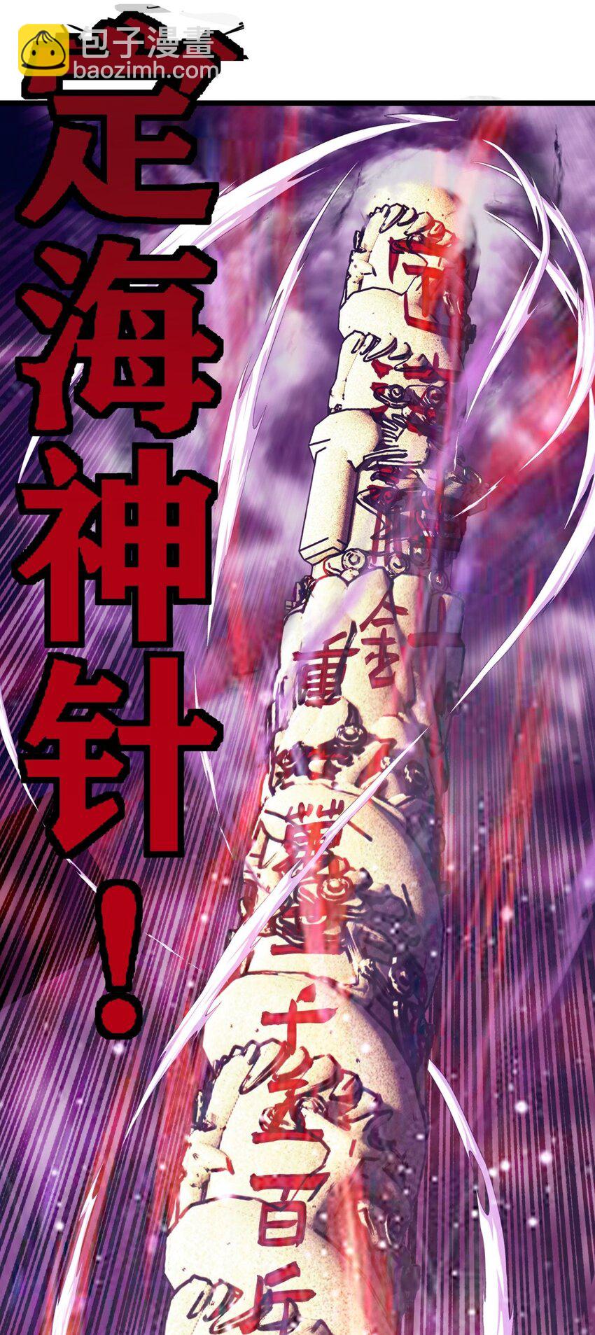《我有一座英魂殿》095 第九十三话 一击定干坤 第3页