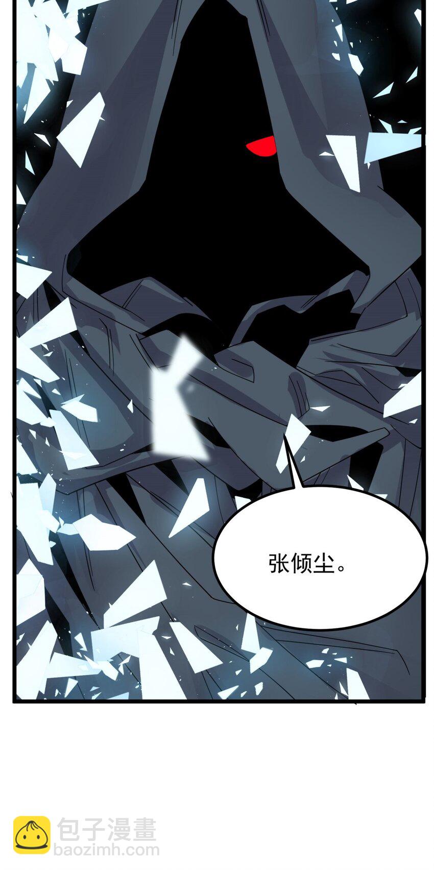 《我有一座英魂殿》095 第九十三话 一击定干坤 第41页